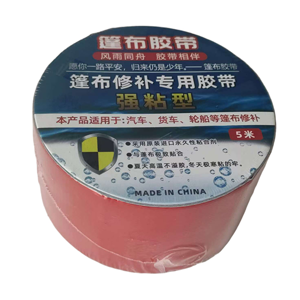 篷布修補(bǔ)膠帶